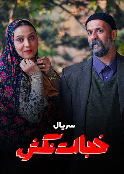 خجالت نکش