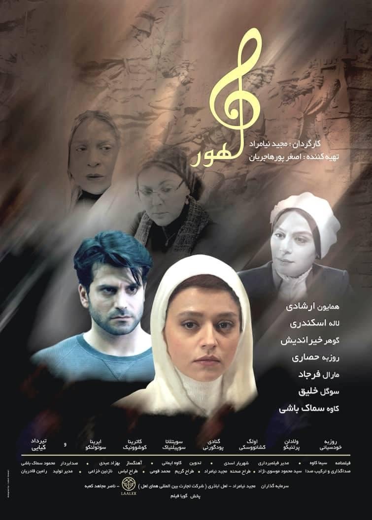 ماهور