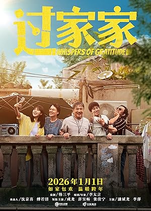 Unexpected Family - دوبله فارسی