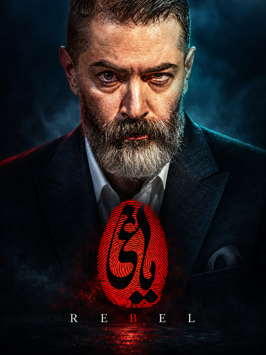 یاغی