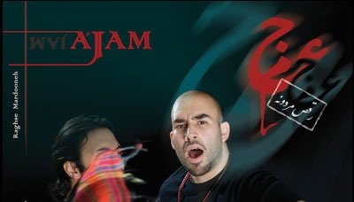 رقص مردونه