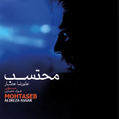 محتسب