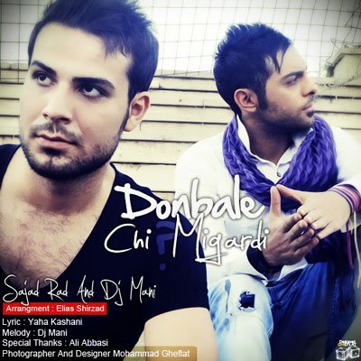 Donbale Chi Migardi