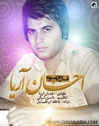 فال قهوه