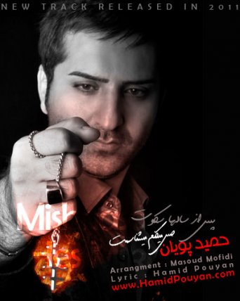 حس میکنم