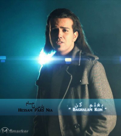 بغلم کن