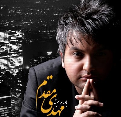 باورم نمیشه