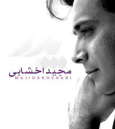 پدر