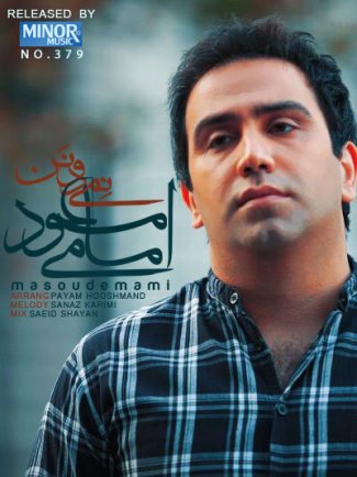 نمی دونن