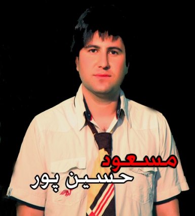 نفرین به تو