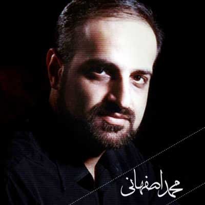 کالکشن محمد اصفهانی