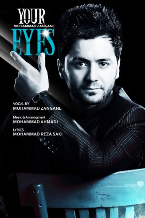 چشمات