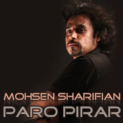 پارو پیرار