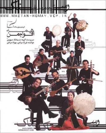همه اقوام من