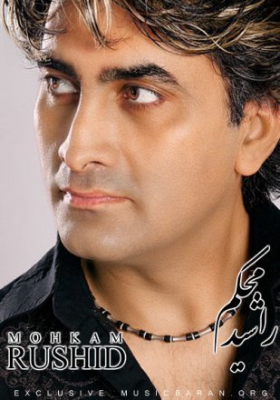 محكم