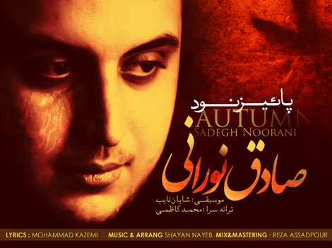 پائیز 90