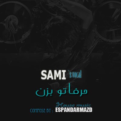 حرفتو بزن