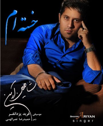 خسته ام