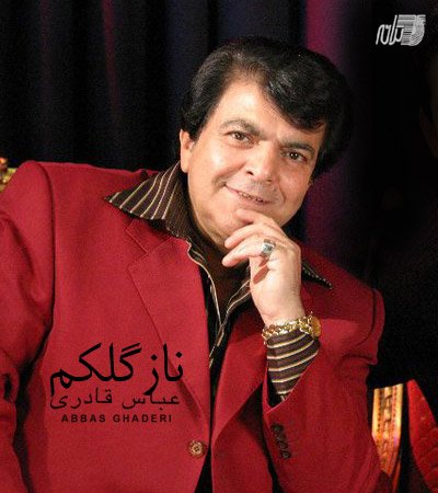 نازگلكم