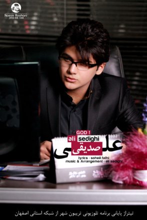خدا