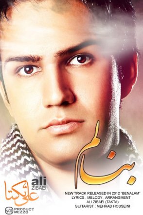 بنالم