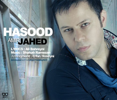 حسود