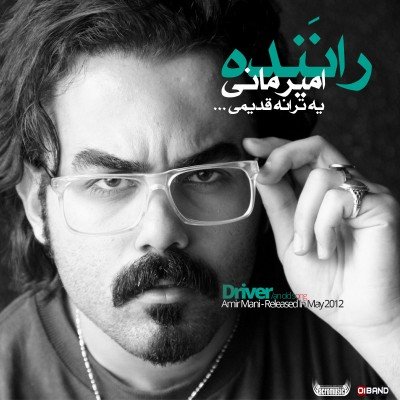 راننده