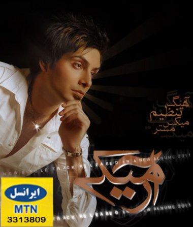 از تو بعیده