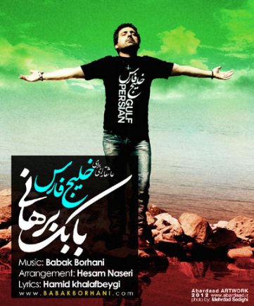 خلیج فارس