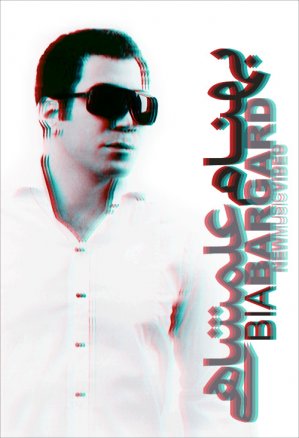 بیا بر گرد