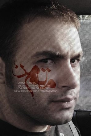 ماتم من