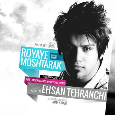 رویای مشترک