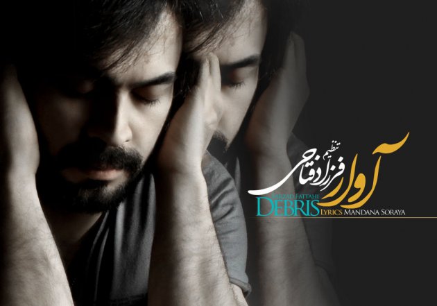 آوار