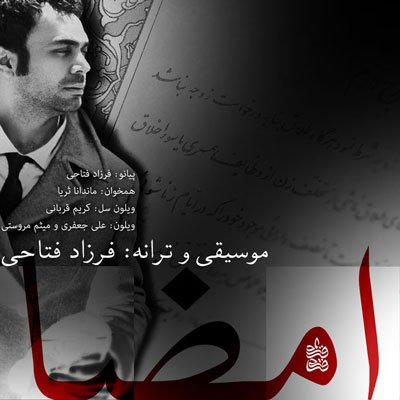 امضا