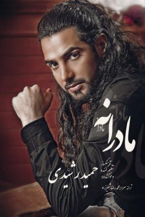 مادرانه