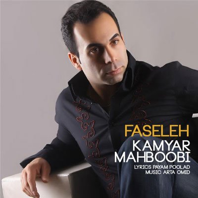 فاصله