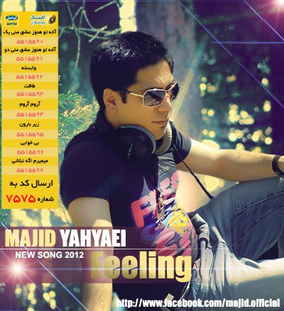 احساس