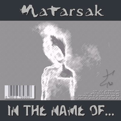In The Name Of