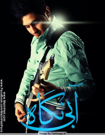 آبی نگاه