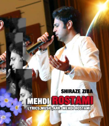شیرازه زیبا