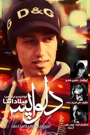دلواپسی