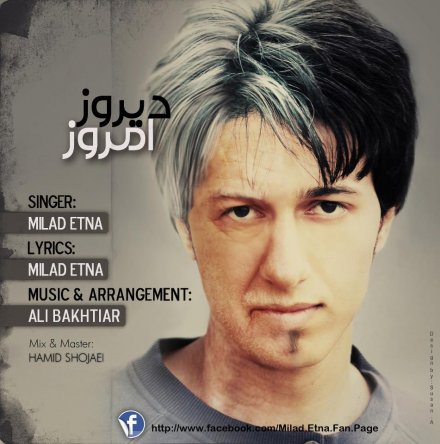 دیروز امروز