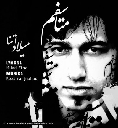 متاسفم