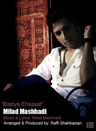 بازی احساسات