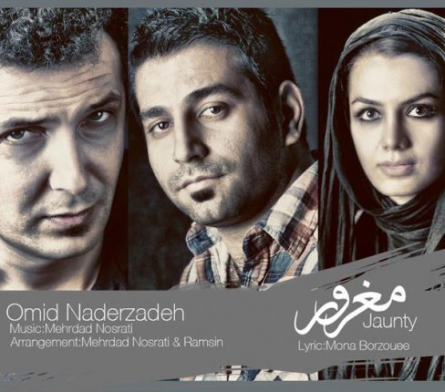 مغرور