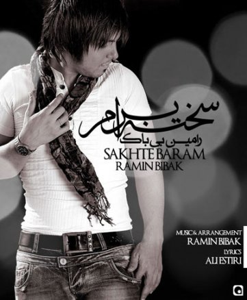 سخته برام