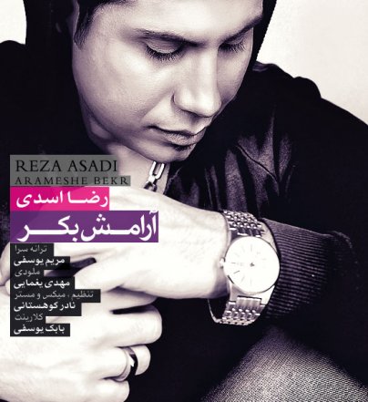 آرامش بکر