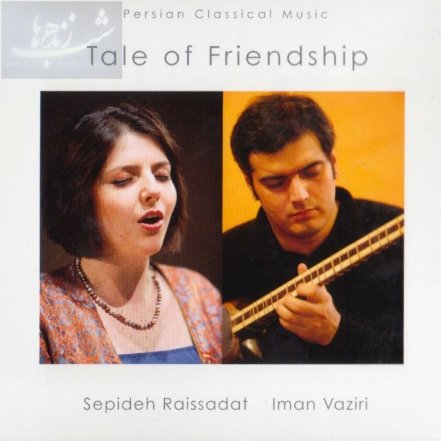 Tale Of Friendship