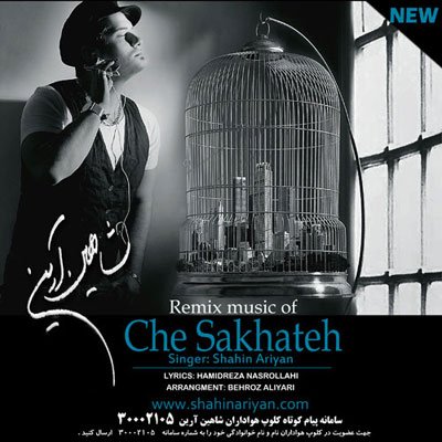 چه سخته - رمیکس