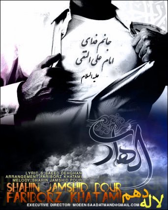 لاله دهم